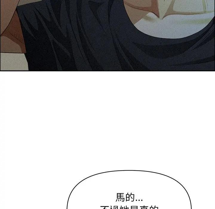 貴婦的專屬保鑣第34話 第94頁