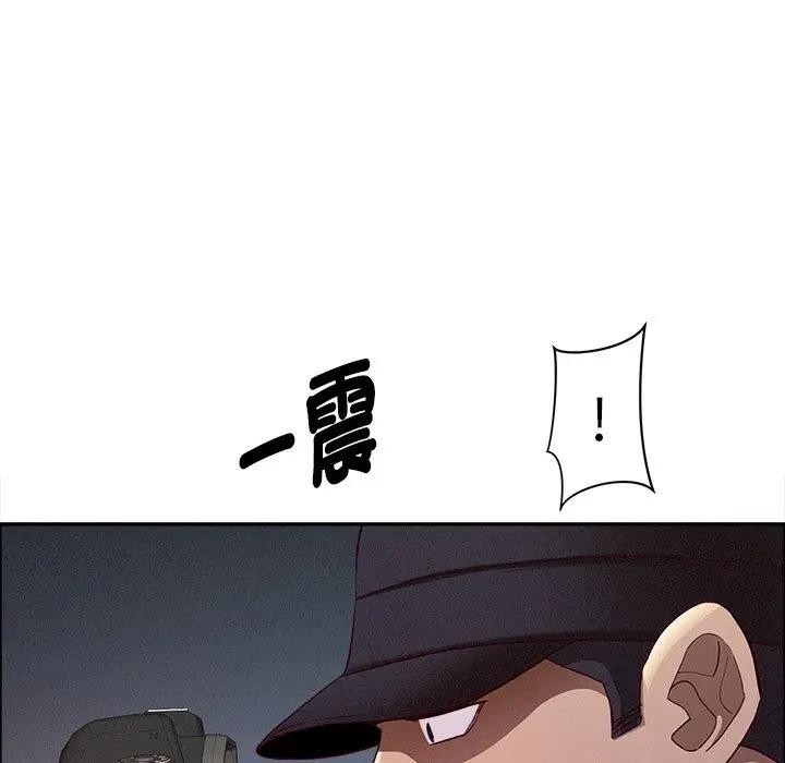 貴婦的專屬保鑣第34話 第104頁