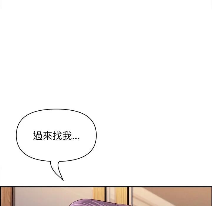 貴婦的專屬保鑣第34話 第108頁