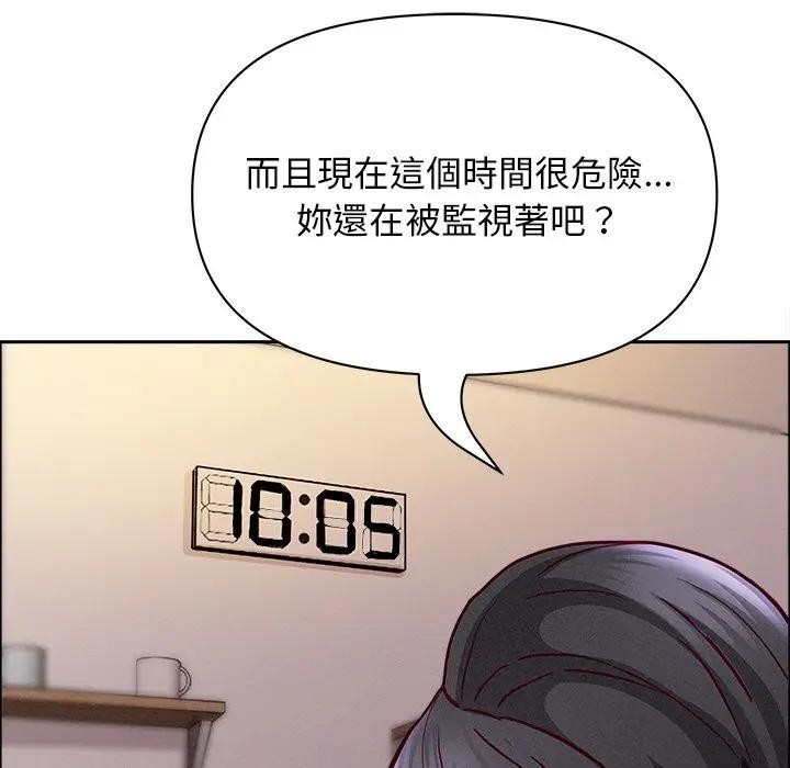 貴婦的專屬保鑣第34話 第113頁