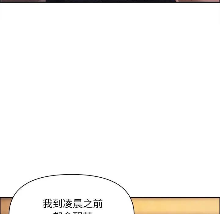 貴婦的專屬保鑣第34話 第119頁