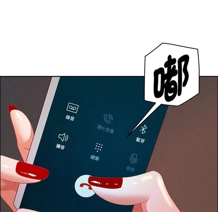 貴婦的專屬保鑣第34話 第123頁