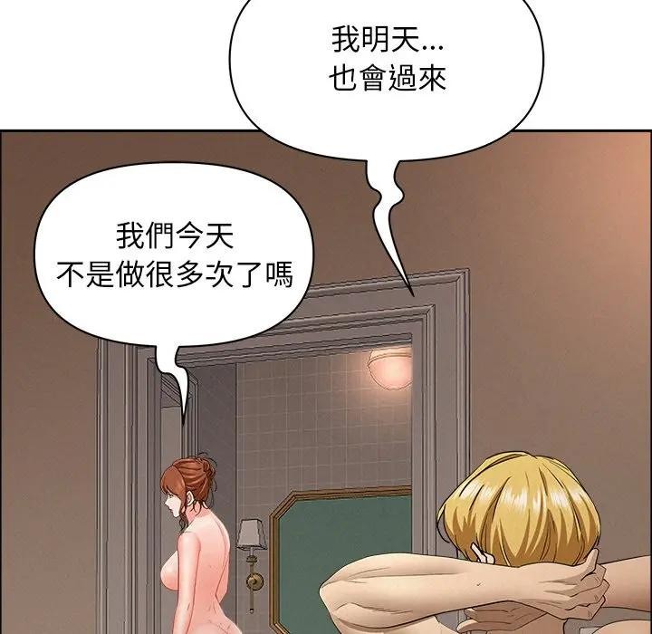 貴婦的專屬保鑣第34話 第142頁