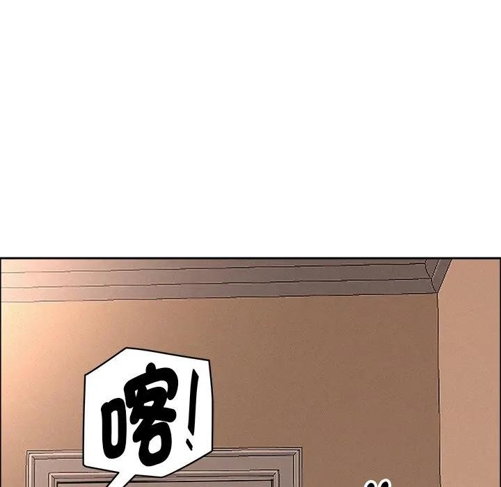 貴婦的專屬保鑣第34話 第148頁