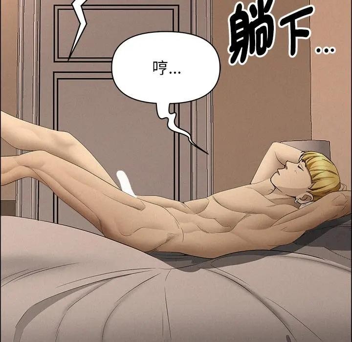 貴婦的專屬保鑣第34話 第149頁