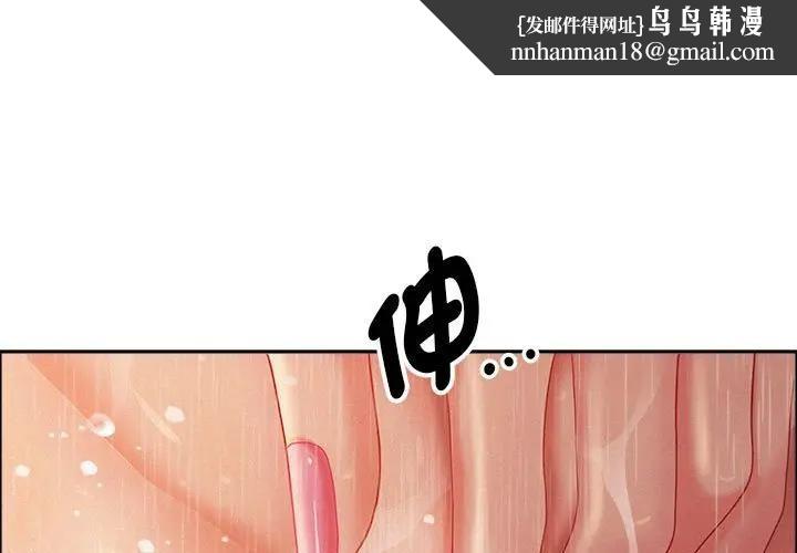 貴婦的專屬保鑣第35話 第1頁