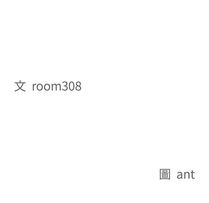 貴婦的專屬保鑣第35話 第13頁