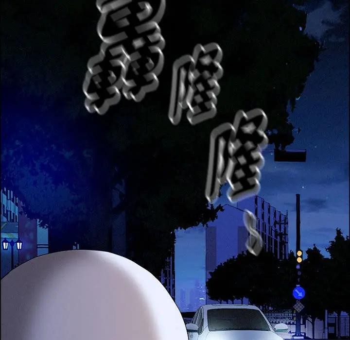 貴婦的專屬保鑣第35話 第25頁