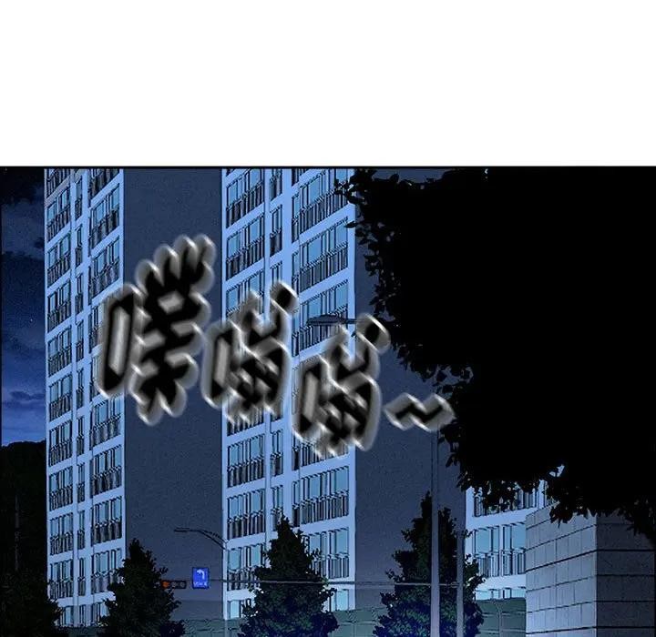 貴婦的專屬保鑣第35話 第35頁