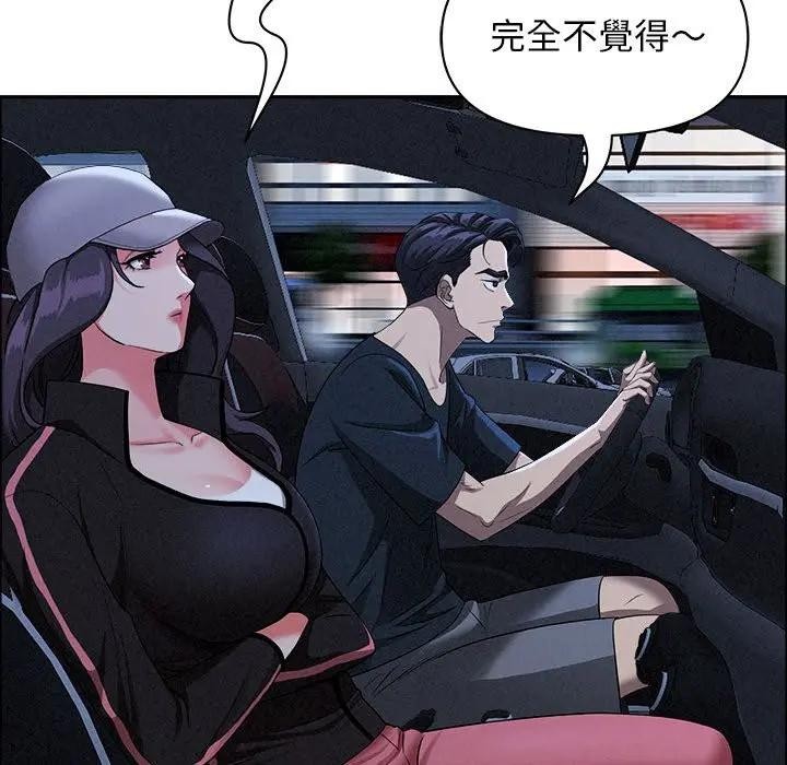 貴婦的專屬保鑣第35話 第47頁