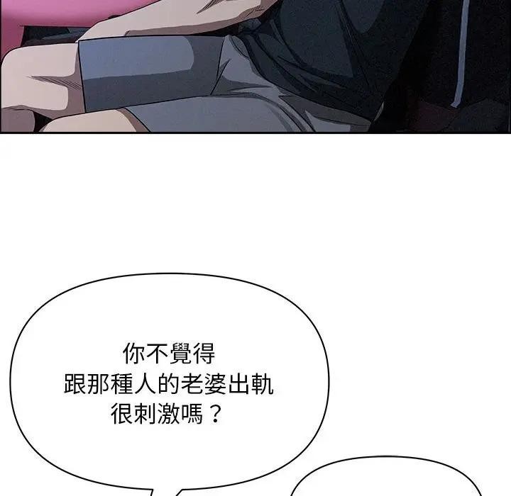 貴婦的專屬保鑣第35話 第46頁