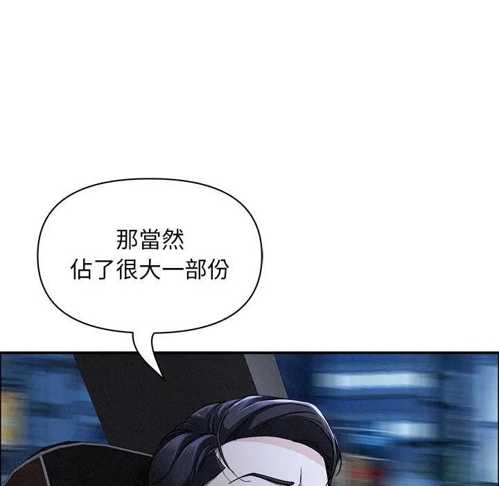 貴婦的專屬保鑣第35話 第50頁