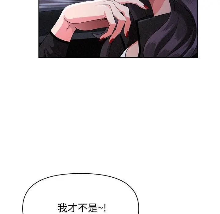 貴婦的專屬保鑣第35話 第53頁