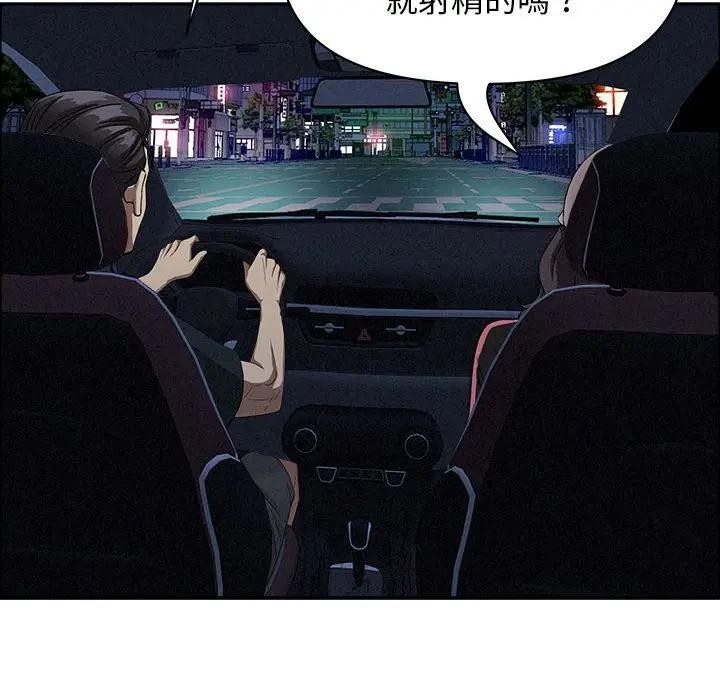 貴婦的專屬保鑣第35話 第49頁