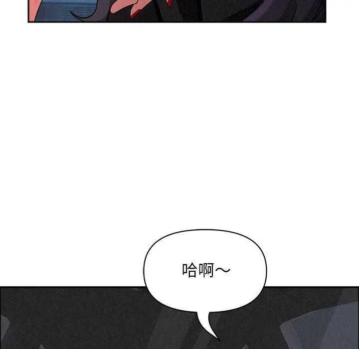 貴婦的專屬保鑣第35話 第59頁