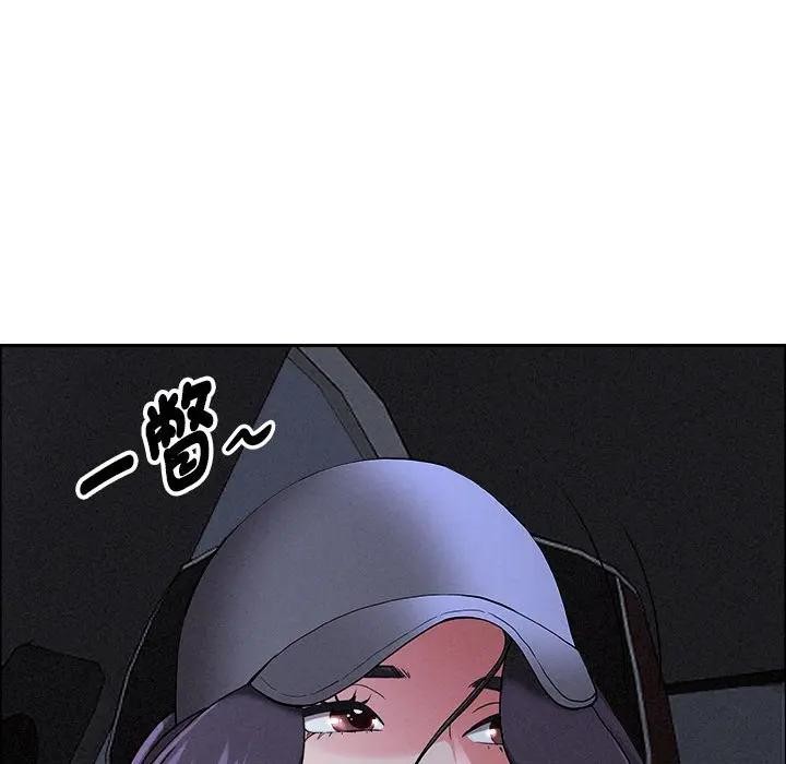 貴婦的專屬保鑣第35話 第61頁