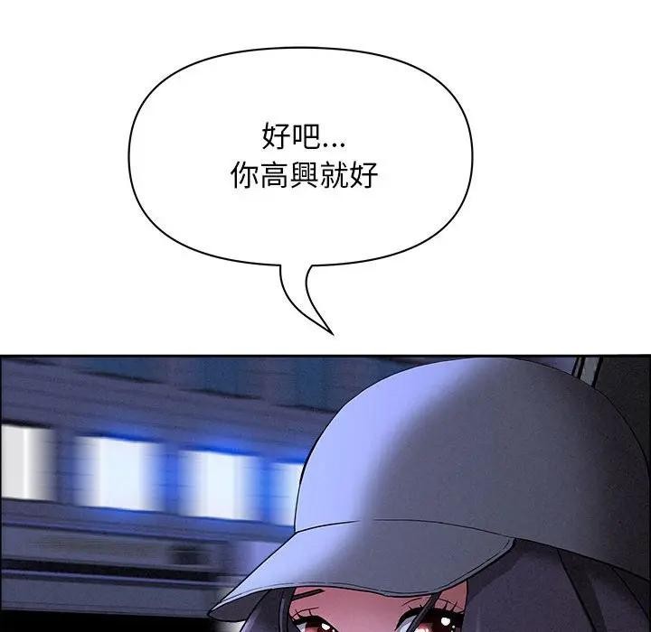 貴婦的專屬保鑣第35話 第65頁