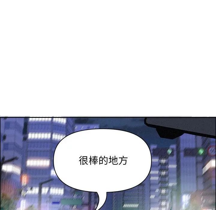 貴婦的專屬保鑣第35話 第69頁
