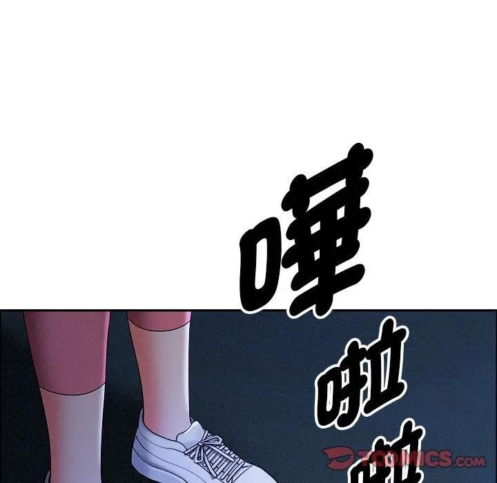 貴婦的專屬保鑣第35話 第75頁