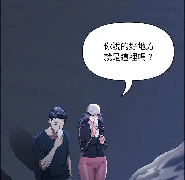 貴婦的專屬保鑣第35話 第87頁