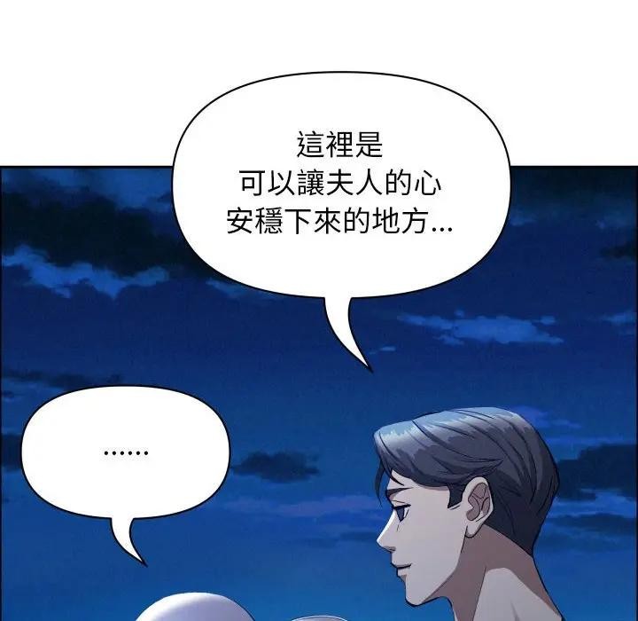 貴婦的專屬保鑣第35話 第94頁