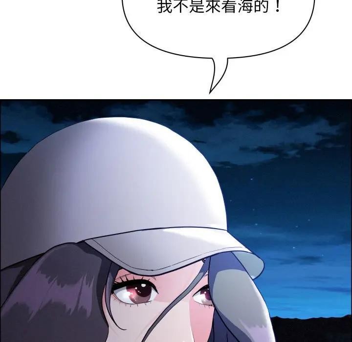 貴婦的專屬保鑣第35話 第99頁