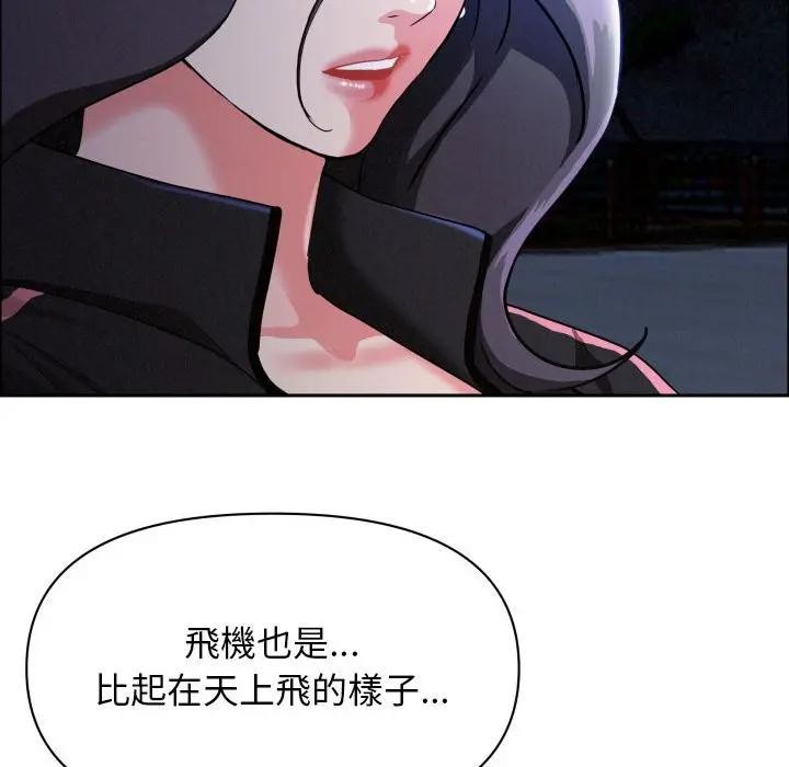 貴婦的專屬保鑣第35話 第100頁