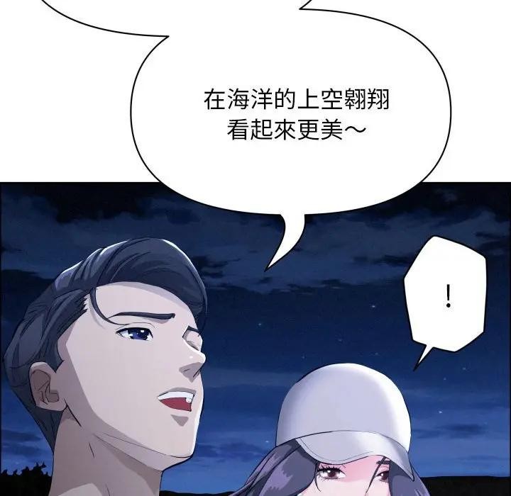 貴婦的專屬保鑣第35話 第101頁