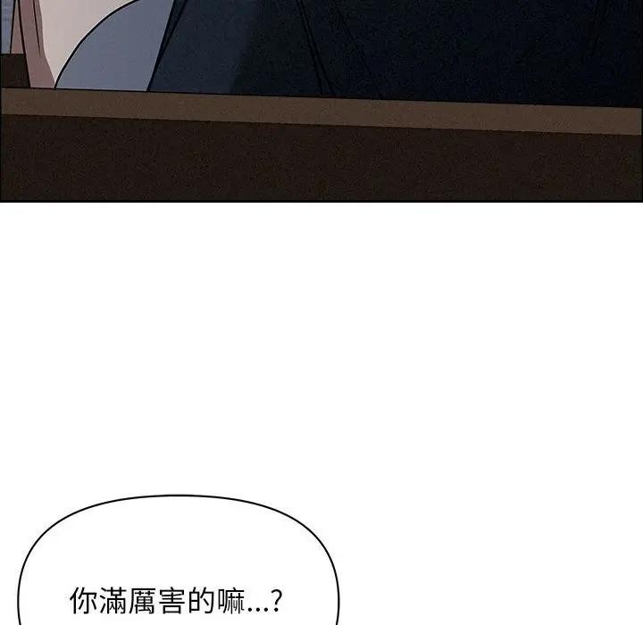 貴婦的專屬保鑣第35話 第118頁