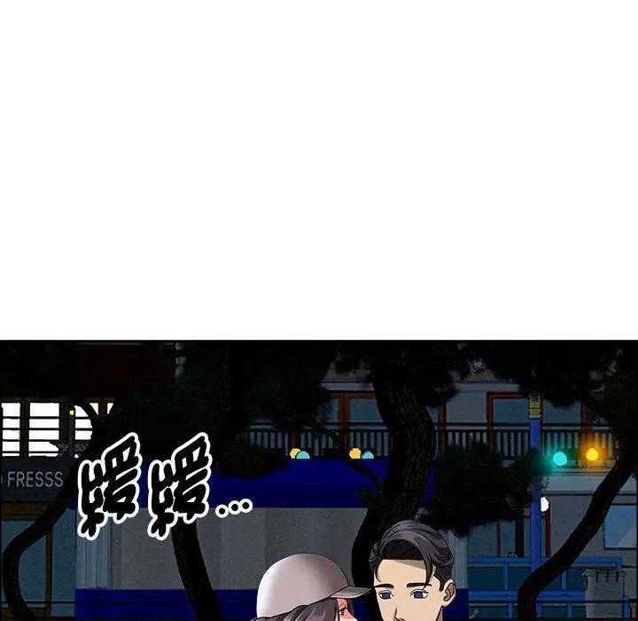 貴婦的專屬保鑣第35話 第124頁