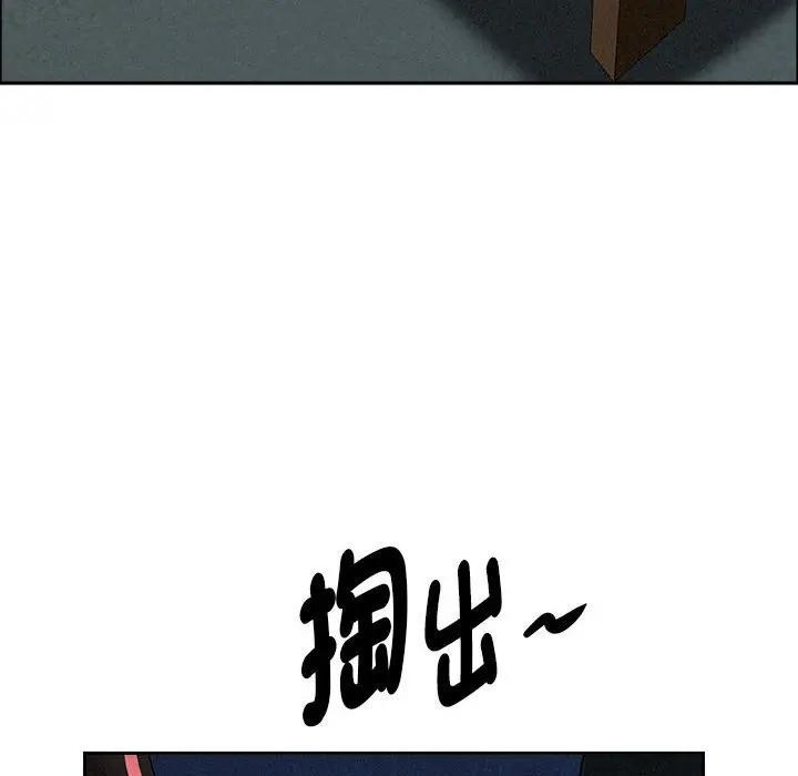 貴婦的專屬保鑣第35話 第135頁