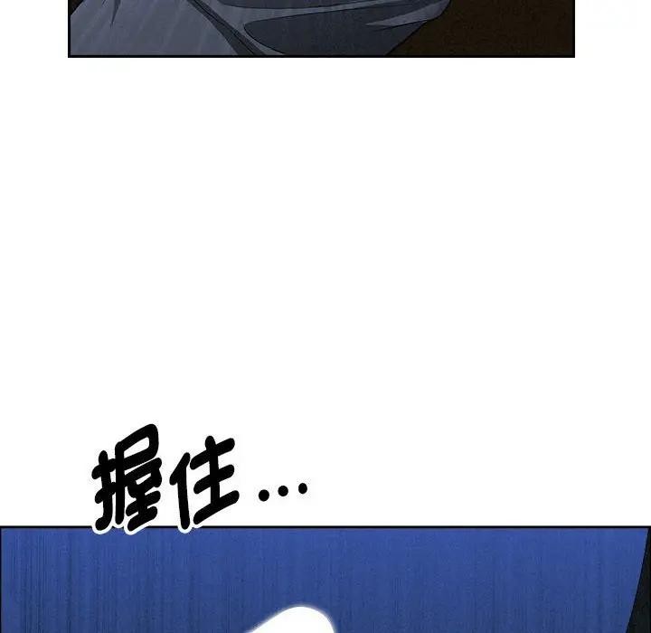 貴婦的專屬保鑣第35話 第137頁