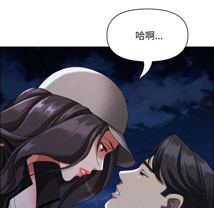 貴婦的專屬保鑣第35話 第144頁