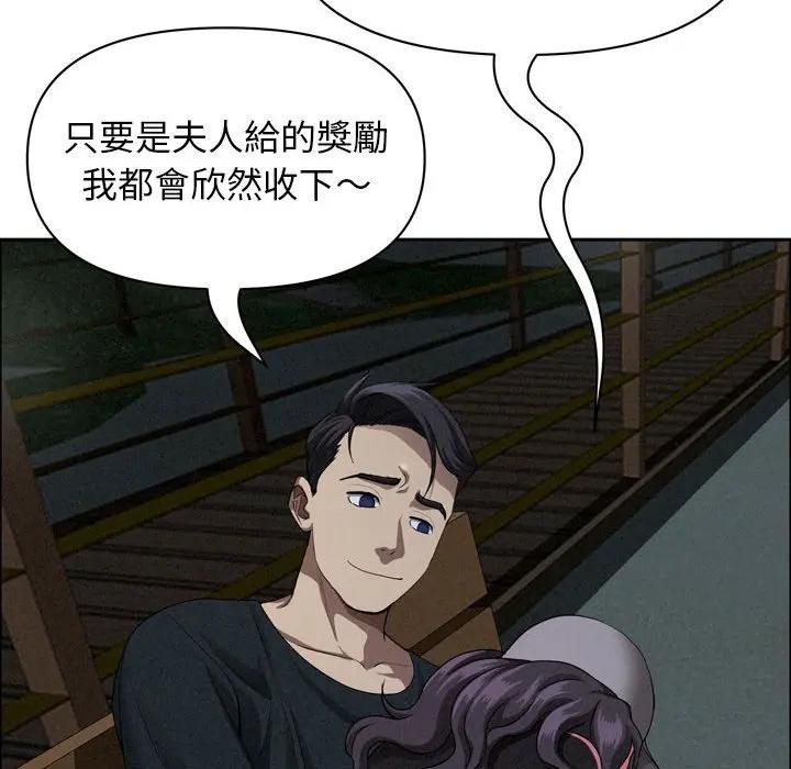 貴婦的專屬保鑣第35話 第146頁