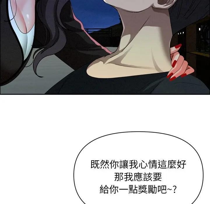 貴婦的專屬保鑣第35話 第145頁