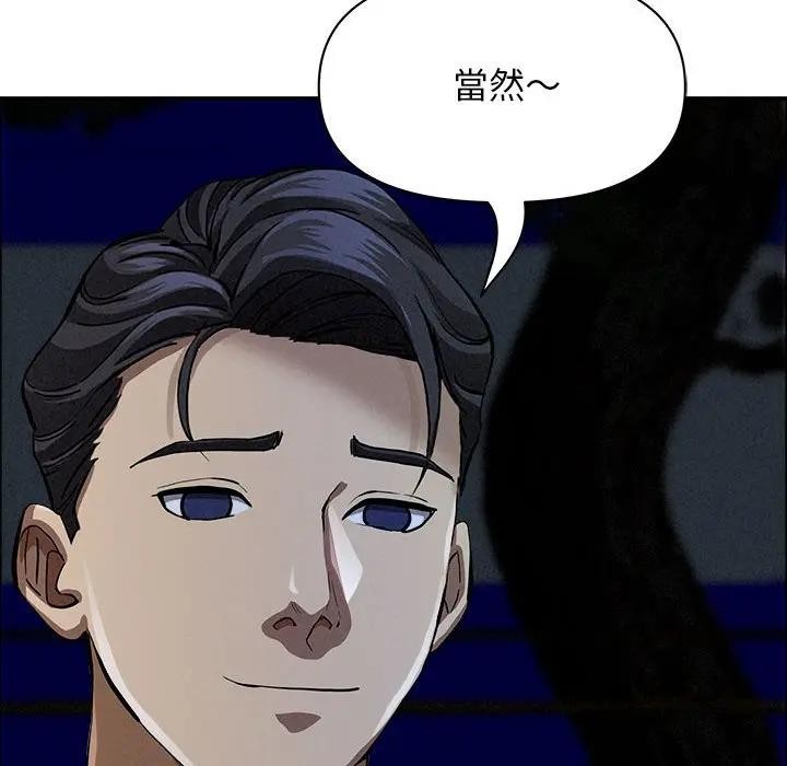 貴婦的專屬保鑣第35話 第151頁