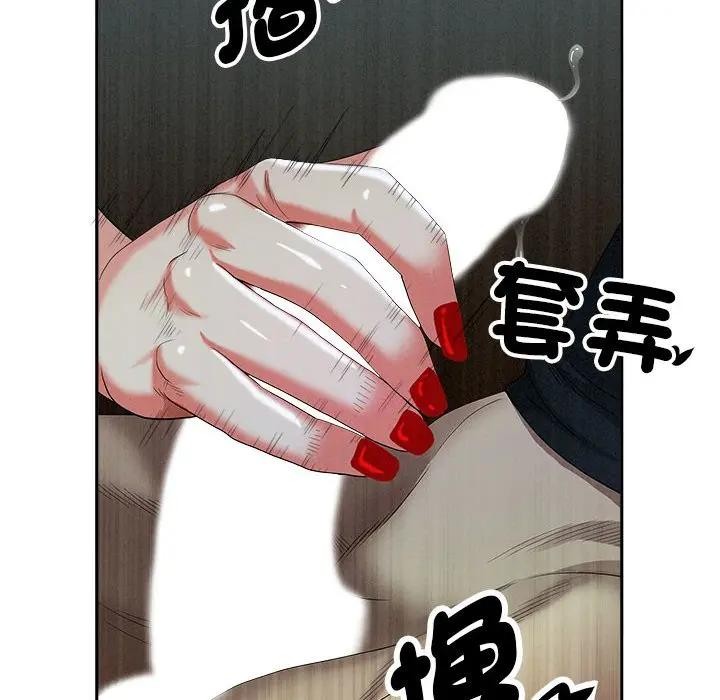 貴婦的專屬保鑣第35話 第155頁