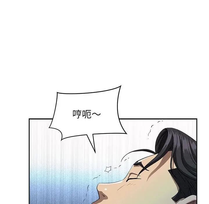 貴婦的專屬保鑣第35話 第160頁