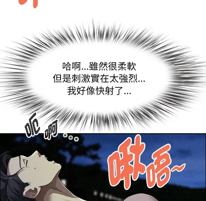 貴婦的專屬保鑣第35話 第167頁