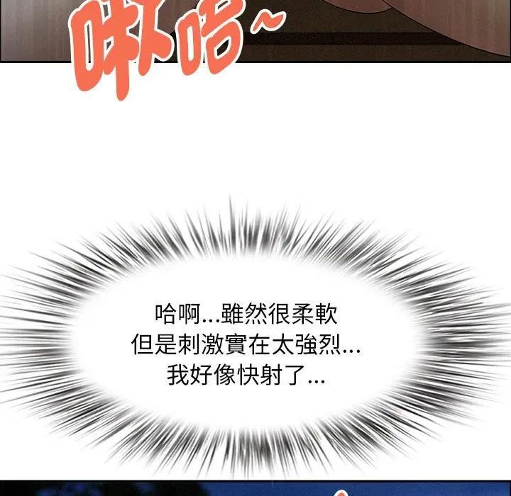 貴婦的專屬保鑣第36話 第5頁