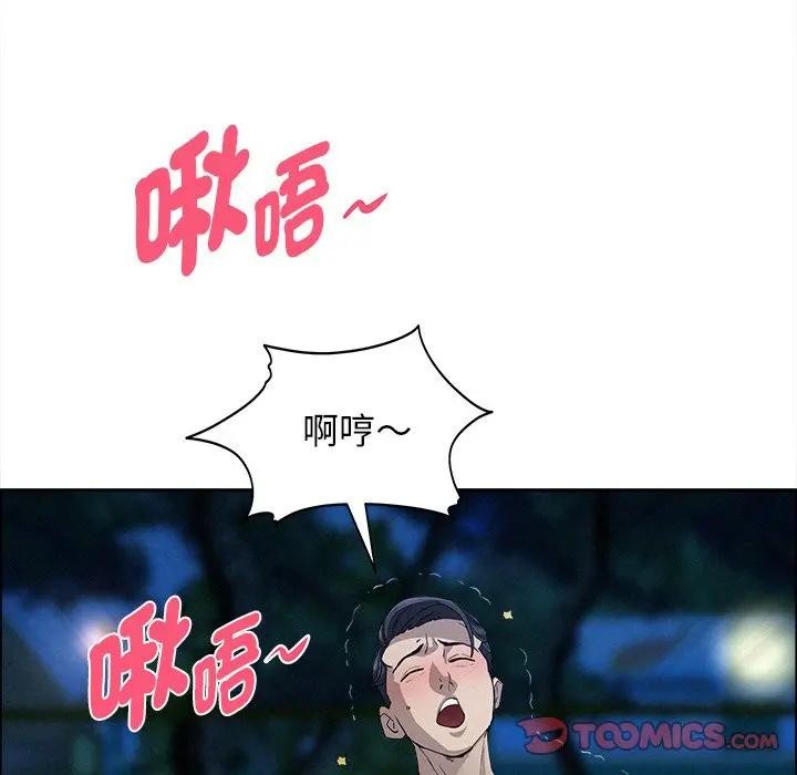 貴婦的專屬保鑣第36話 第18頁