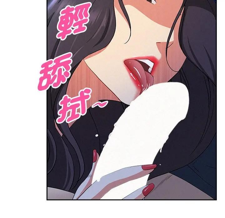 貴婦的專屬保鑣第36話 第23頁