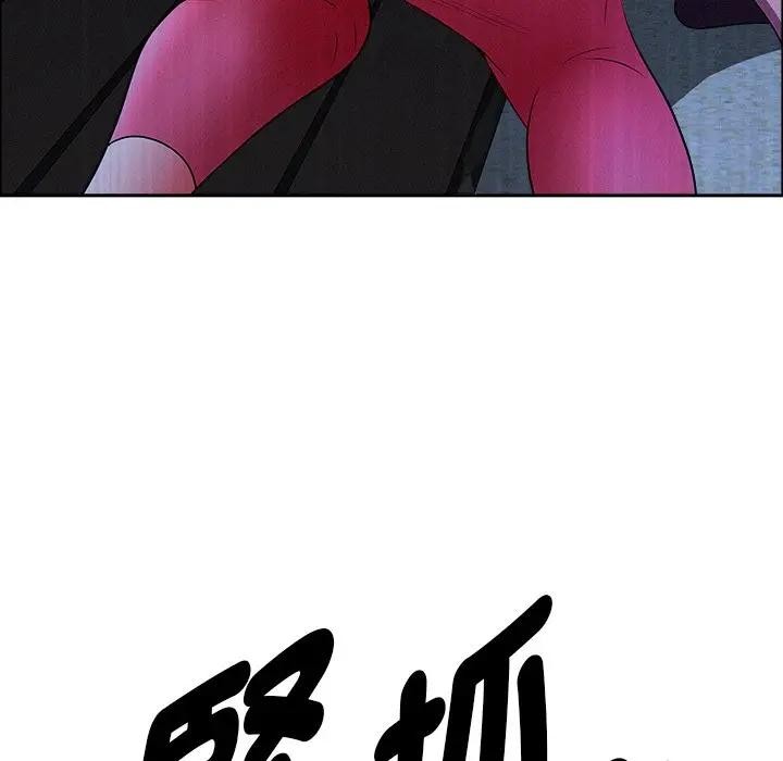 貴婦的專屬保鑣第36話 第26頁