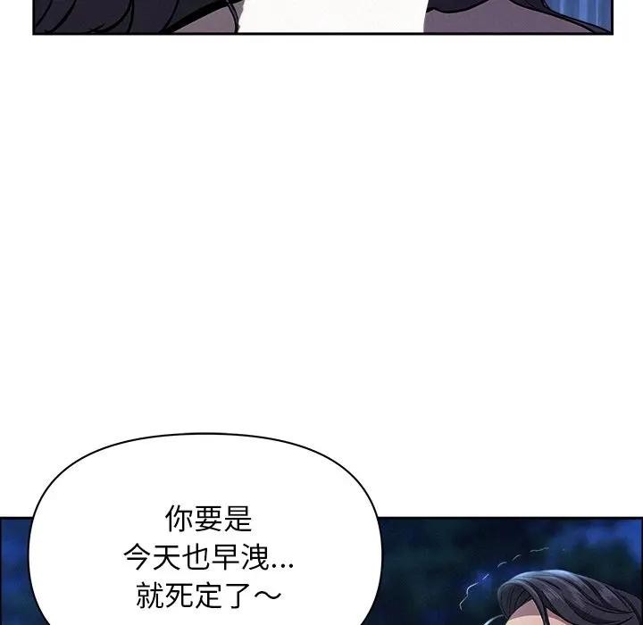 貴婦的專屬保鑣第36話 第30頁