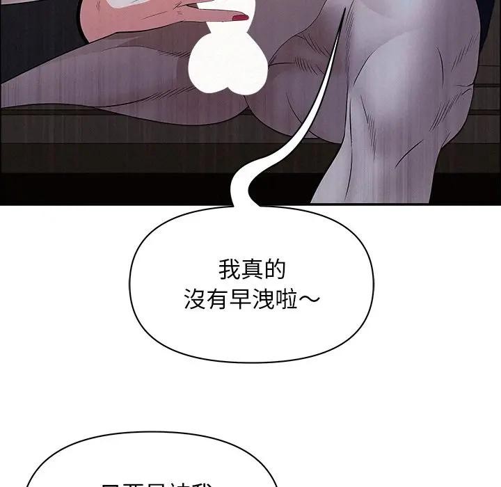 貴婦的專屬保鑣第36話 第32頁