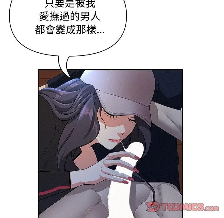 貴婦的專屬保鑣第36話 第33頁