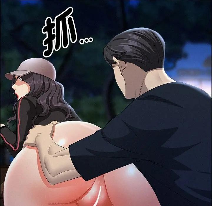 貴婦的專屬保鑣第36話 第57頁