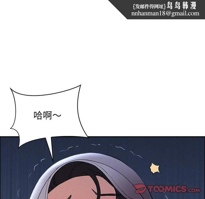 貴婦的專屬保鑣第36話 第78頁