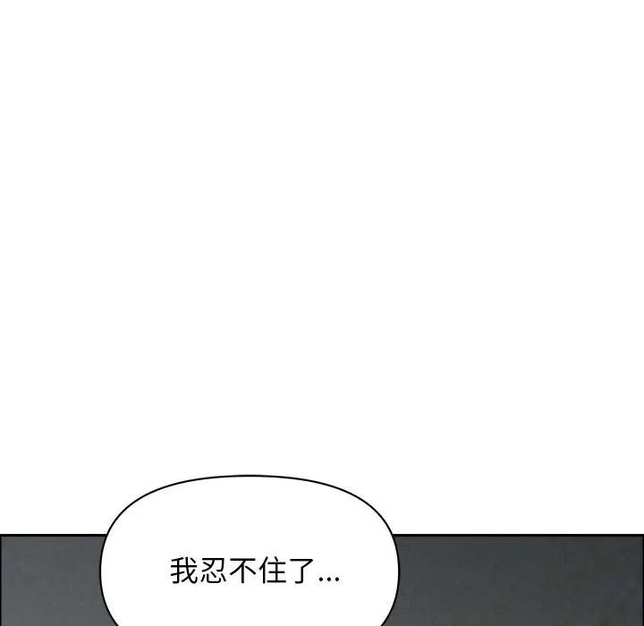 貴婦的專屬保鑣第36話 第91頁