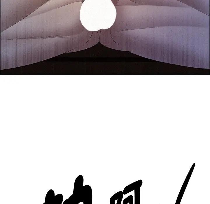 貴婦的專屬保鑣第36話 第109頁